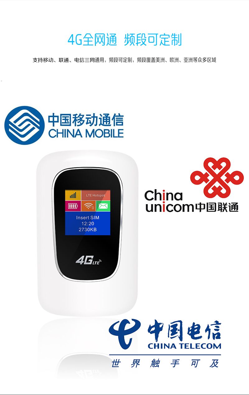 WFI路由器