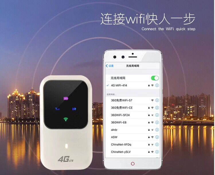 WFI路由器
