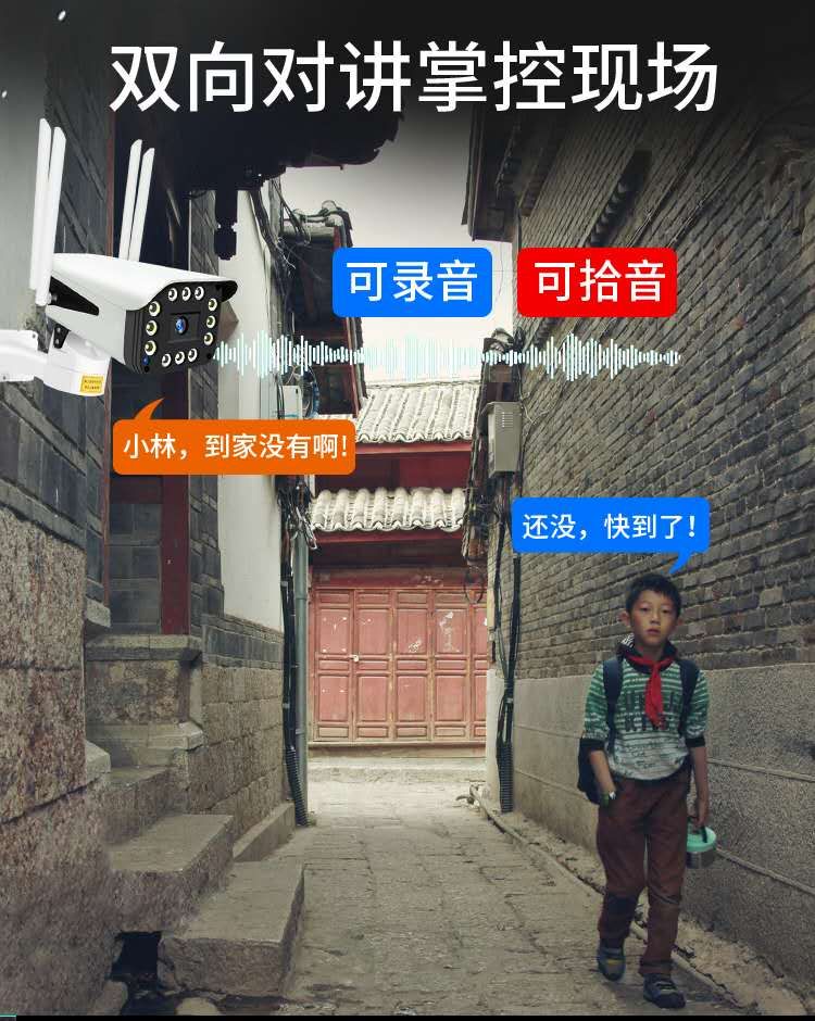 太阳能监控摄像头