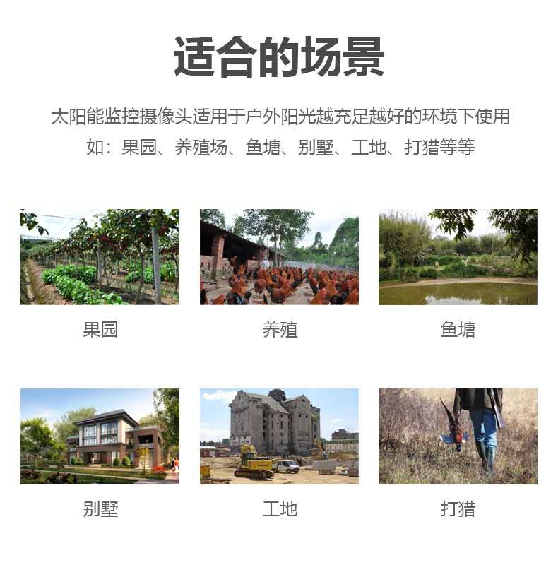 太阳能监控摄像头